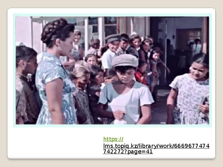https:// lms.topiq.kz/library/work/6669677474 742272?page=41