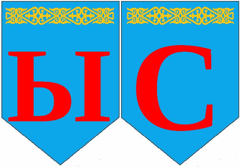 СЫ