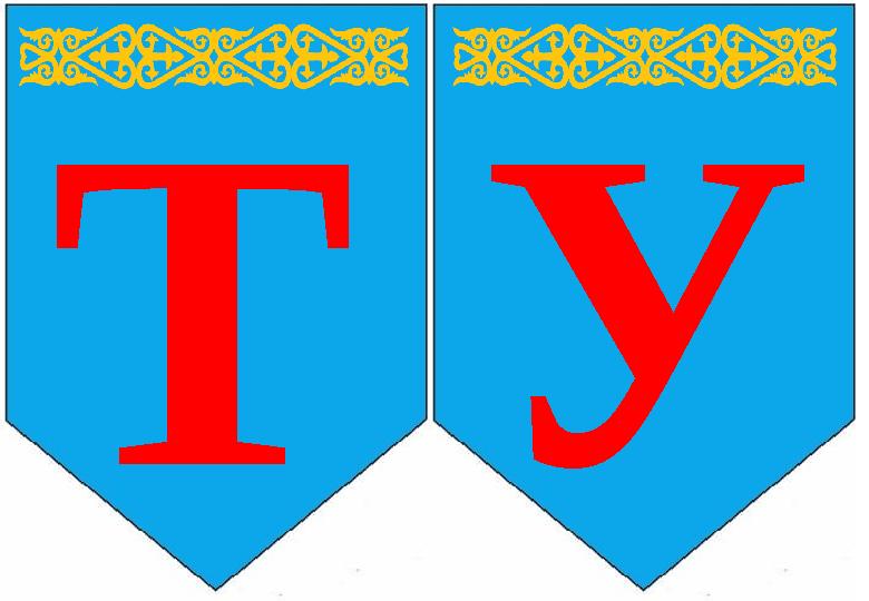 УТ