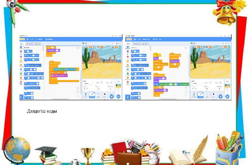 Дәлдегіш коды