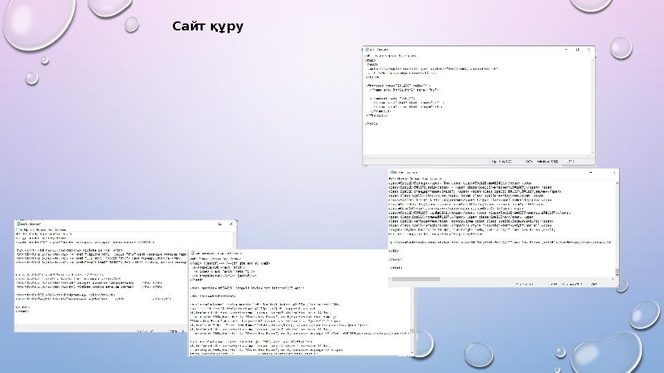 Сайт құру Сайт құру