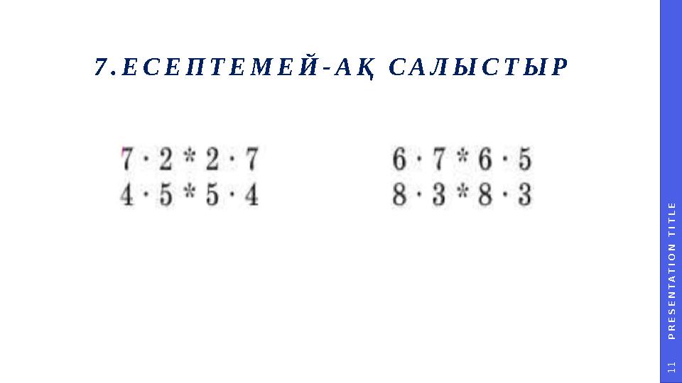 P R E S E N T A T I O N T I T L E 1 1 7.ЕСЕПТЕМЕЙ-АҚ САЛЫСТЫР