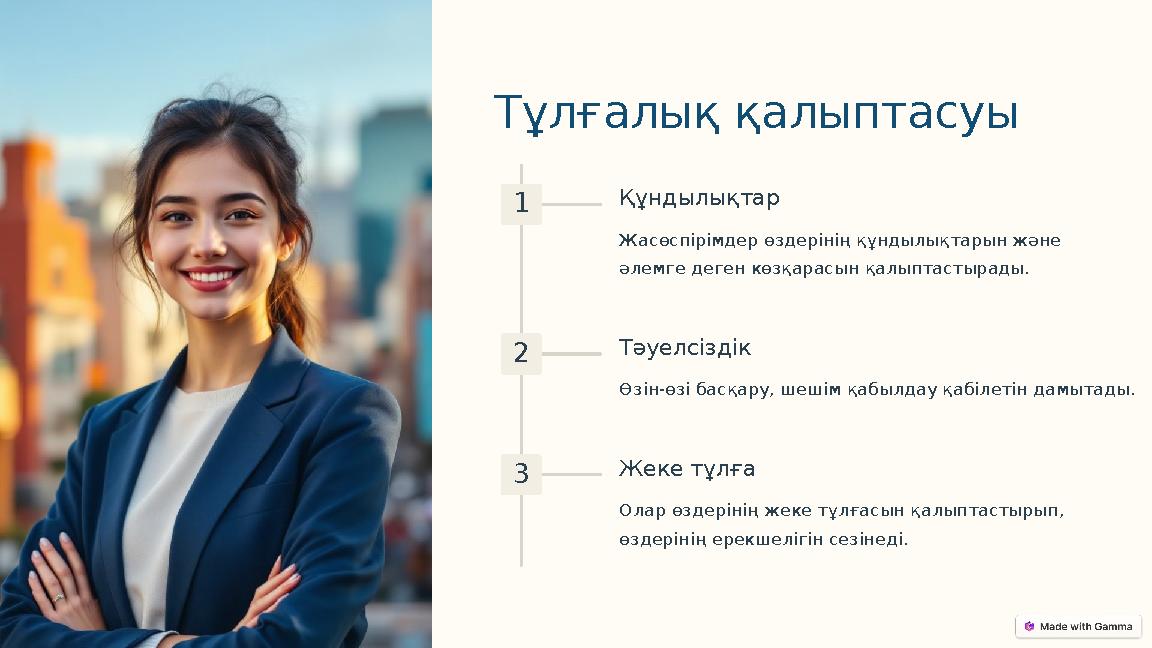 Тұлғалық қалыптасуы 1 Құндылықтар Жасөспірімдер өздерінің құндылықтарын және әлемге деген көзқарасын қалыптастырады. 2 Тәуелсіз