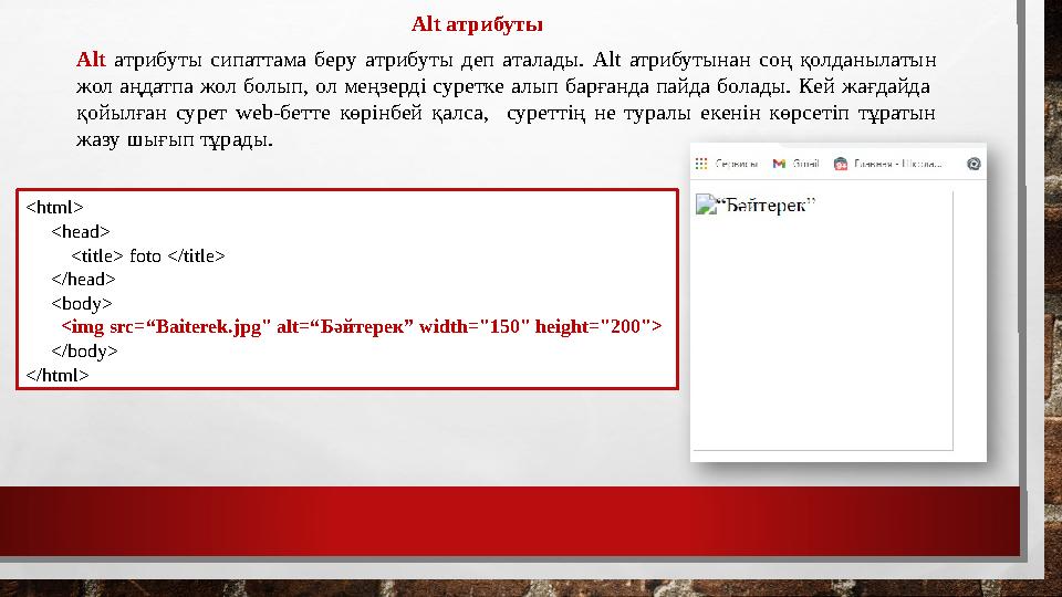 Alt атрибуты Alt атрибуты сипаттама беру атрибуты деп аталады. Alt атрибутынан соң қолданылатын жол аңдатпа жол болып, ол мең