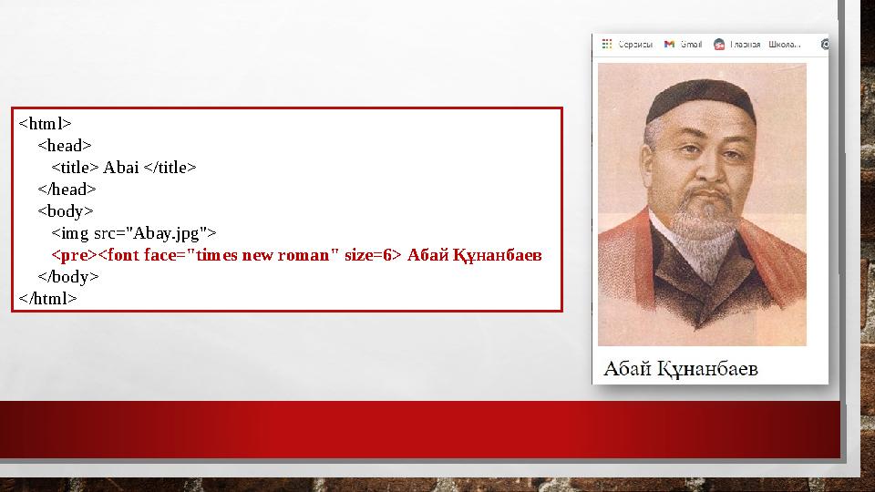 <html> <head> <title> Abai </title> </head> <body> <img src="Abay.jpg"> <pre><font face="times