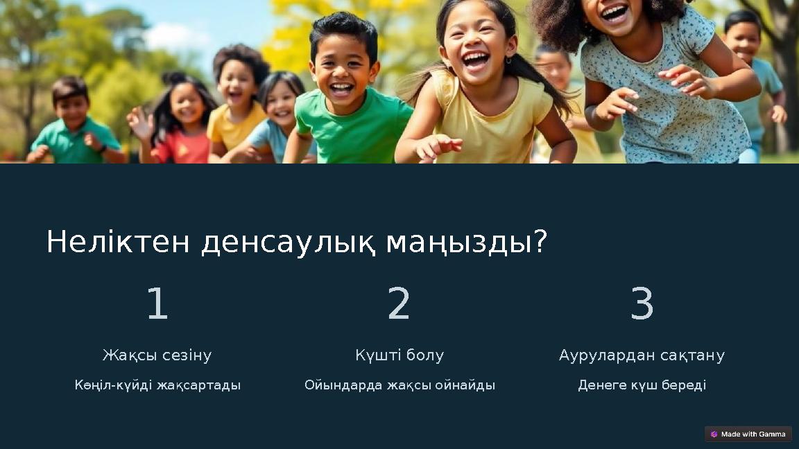 Неліктен денсаулық маңызды? 1 Жақсы сезіну Көңіл-күйді жақсартады 2 Күшті болу Ойындарда жақсы ойнайды 3 Аурулардан сақтану Дене