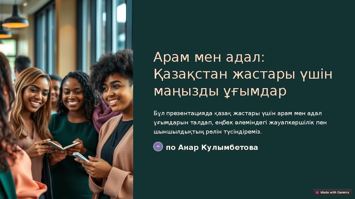 Жігіттің жыныс мүшесі жыныстық қатынас кезінде түсіп қалады.