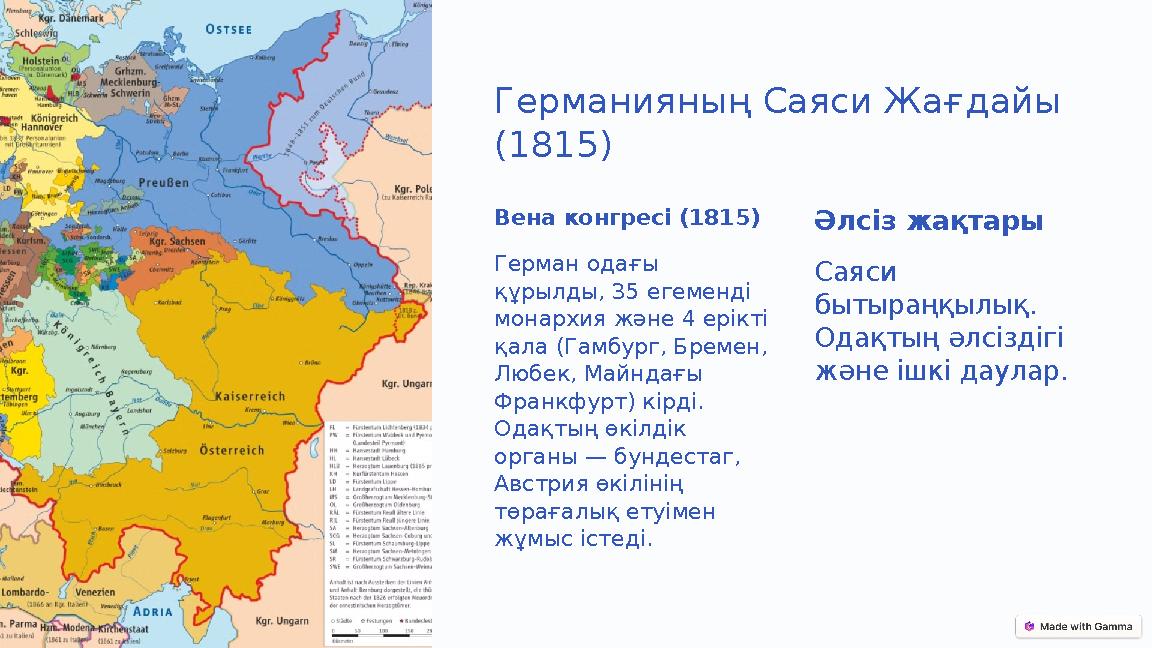 Германияның Саяси Жағдайы (1815) Вена конгресі (1815) Герман одағы құрылды, 35 егеменді монархия және 4 ерікті қала (Гамбург Германияның Саяси Жағдайы (1815) Вена конгресі (1815) Герман одағы құрылды, 35 егеменді монархия және 4 ерікті қала (Гамбург
