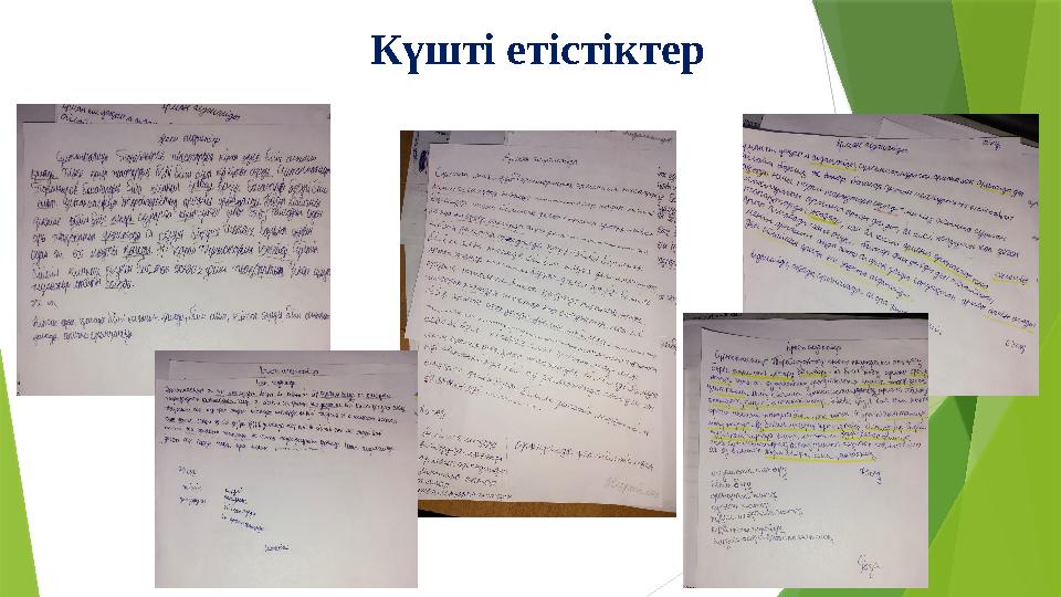 Күшті етістіктер