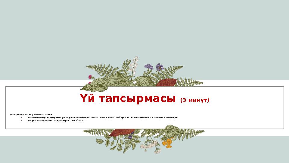 Көпшілік менің әйелімді қалай жібітті Көпшілік менің әйелімді қалай жібітті