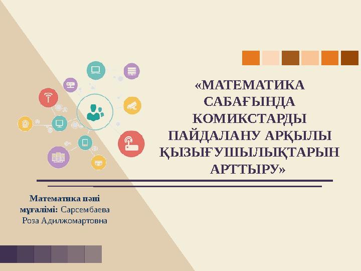 Мен бір жезөкшені көтеріп, орысшасын қағып алдым.