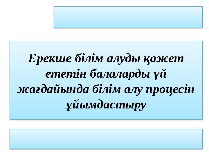 Олар үйде маскүнемді сиқырлайды