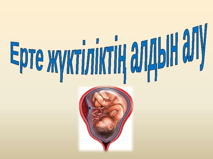 Виртуалды жыныстық қатынас