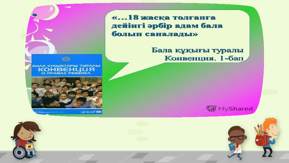 Добавить заголовок слайда — 4