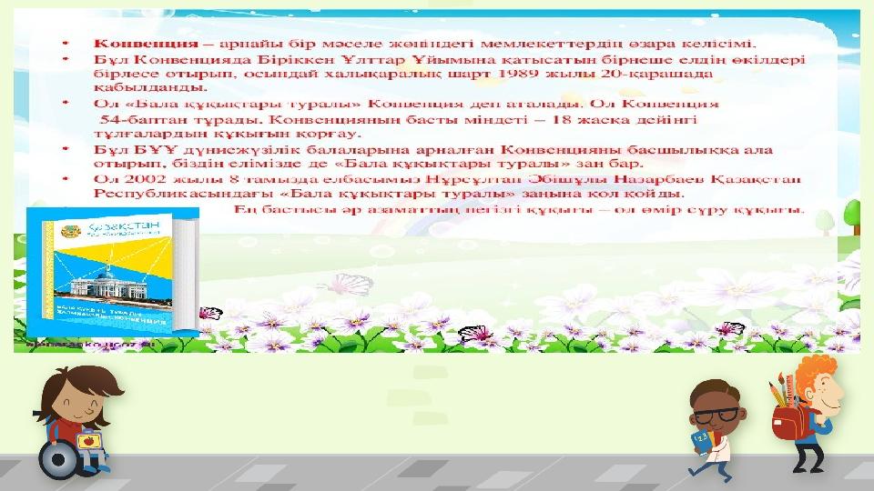 Добавить заголовок слайда — 1