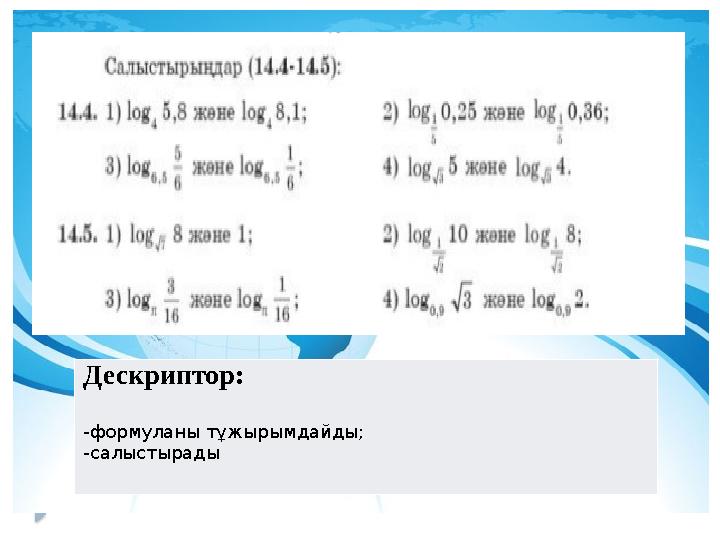 Дескриптор: