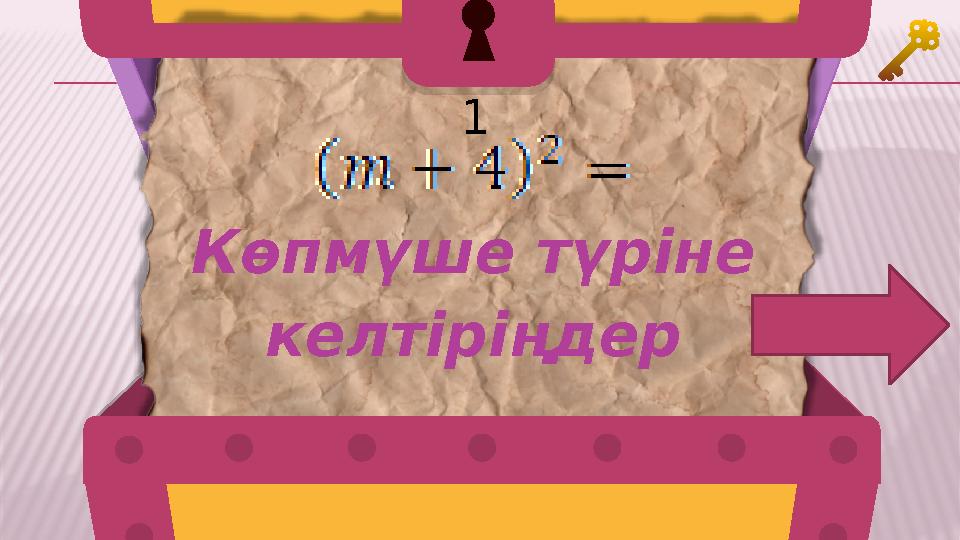 Көпмүше түріне келтіріңдер 1