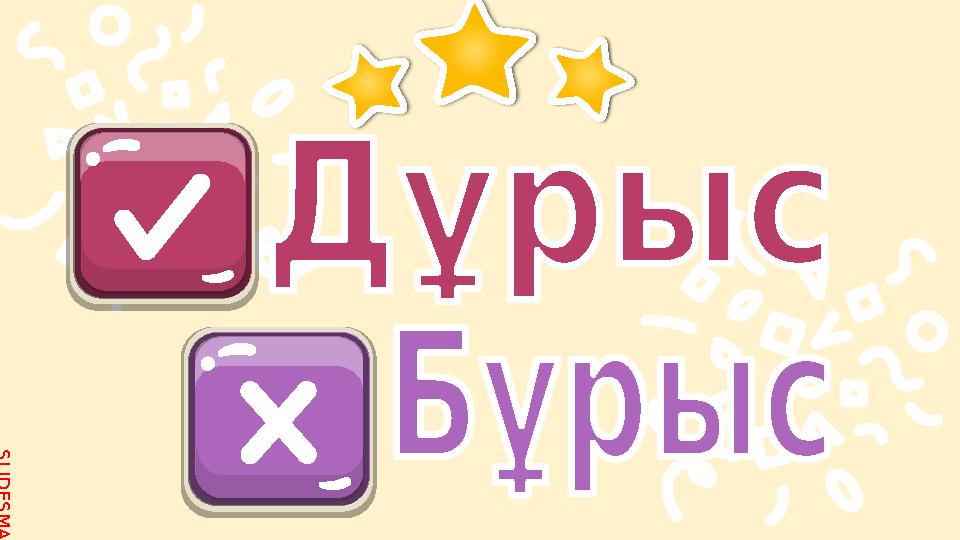 S L I D E S M A N I A . C O M