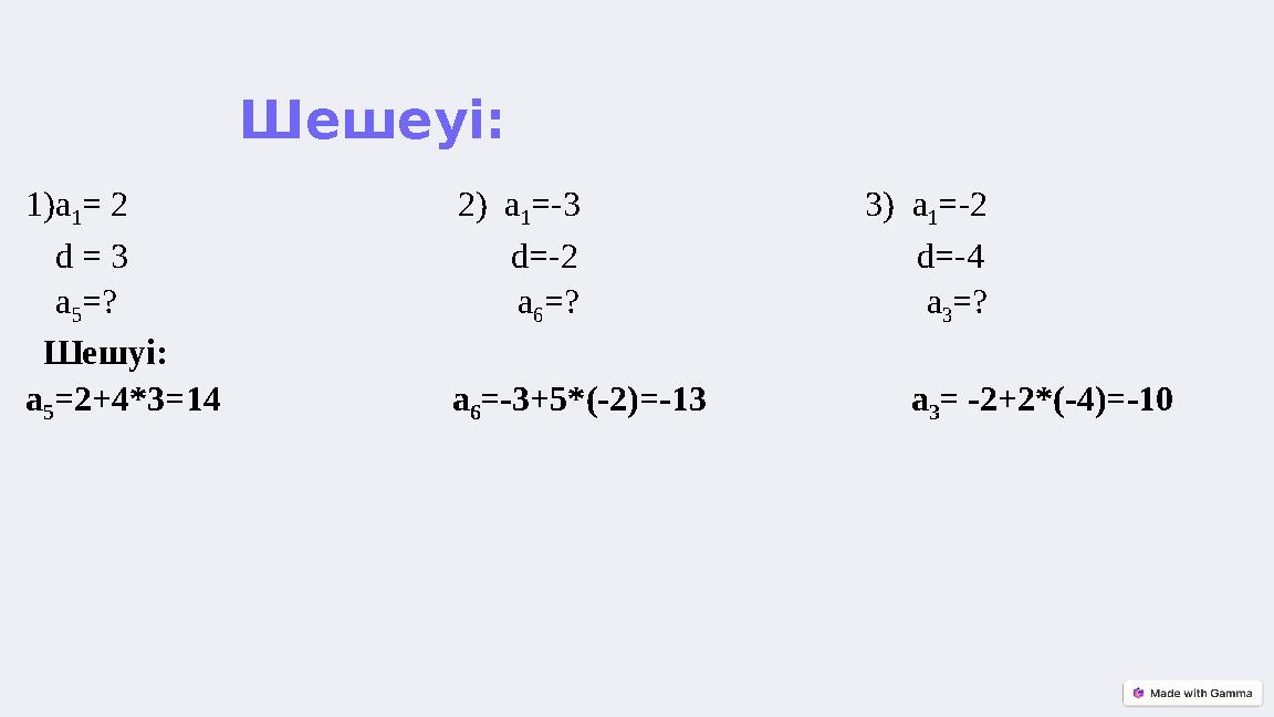 1)a 1= 2 2) a 1=-3 3) a 1=-2 d = 3