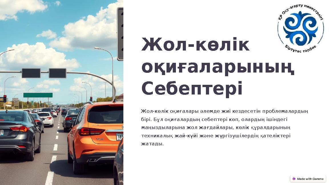 Мас ретро аналар