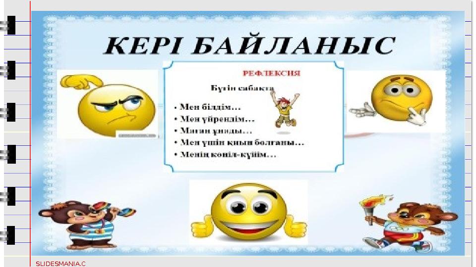 XO X O SLIDESMANIA.C OM