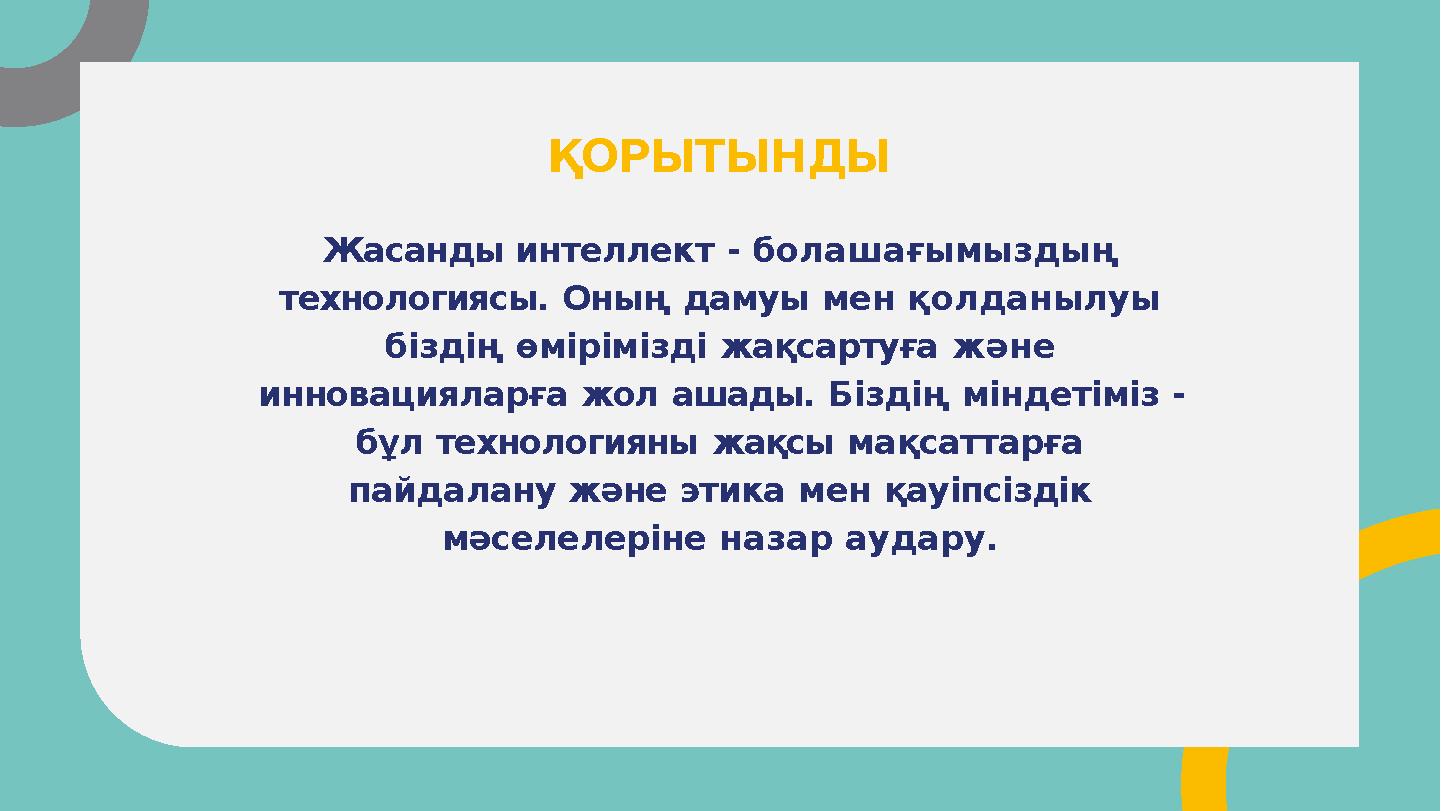 Әскери хатшы сиқырды сорады