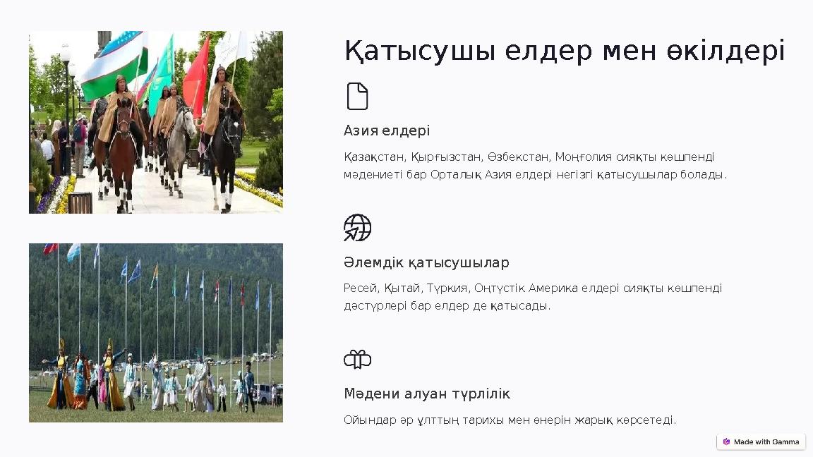 Қатысушы елдер мен өкілдері Азия елдері Қазақстан, Қырғызстан, Өзбекстан, Моңғолия сияқты көшпенді мәдениеті бар Орталық Азия