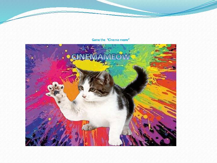 Game the “Cinema meow”