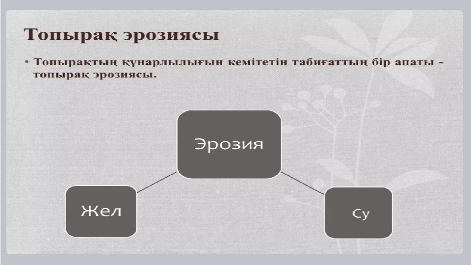 PRESENTATION TITLE 10 CLICK TO EDIT TITLE Click to edit master text style Click to edit master text style Click to edit master t PRESENTATION TITLE 10 CLICK TO EDIT TITLE Click to edit master text style Click to edit master text style Click to edit master t