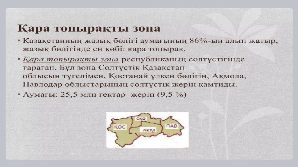 PRESENTATION TITLE 6 CLICK TO EDIT TITLE Click to edit master text style Click to edit master text style Click to edit master te PRESENTATION TITLE 6 CLICK TO EDIT TITLE Click to edit master text style Click to edit master text style Click to edit master te