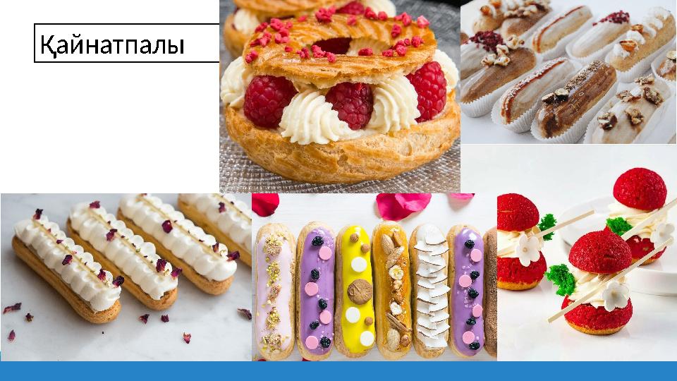 Қайнатпалы Қайнатпалы