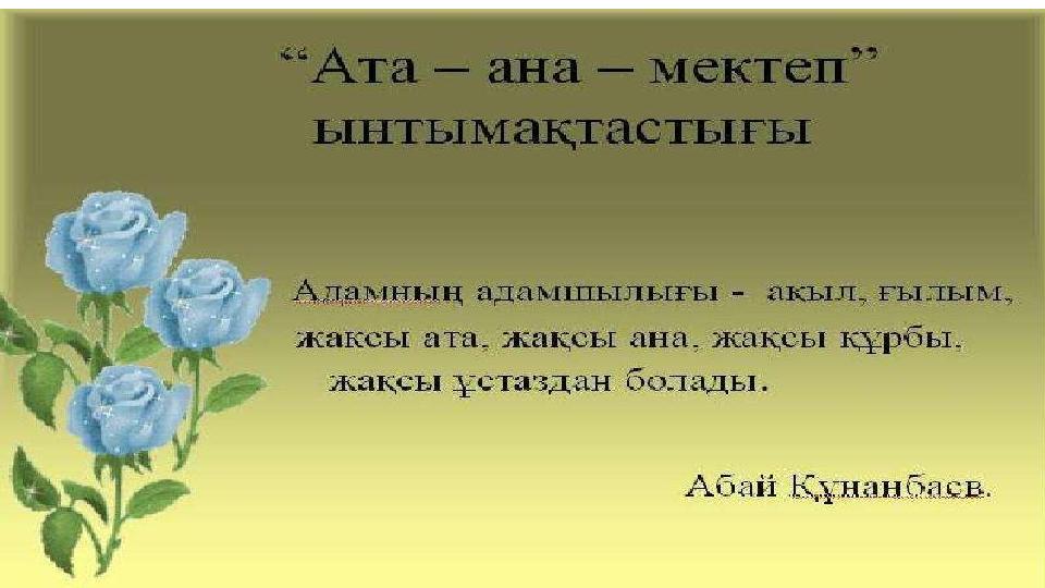 ТОПТЫҚ ЖҰМЫС