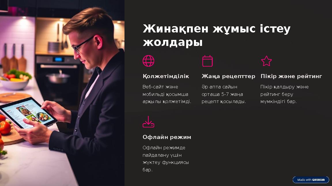 Жинақпен жұмыс істеу жолдары Қолжетімділік Веб-сайт және мобильді қосымша арқылы қолжетімді. Жаңа рецепттер Әр апта сайын о Жинақпен жұмыс істеу жолдары Қолжетімділік Веб-сайт және мобильді қосымша арқылы қолжетімді. Жаңа рецепттер Әр апта сайын о