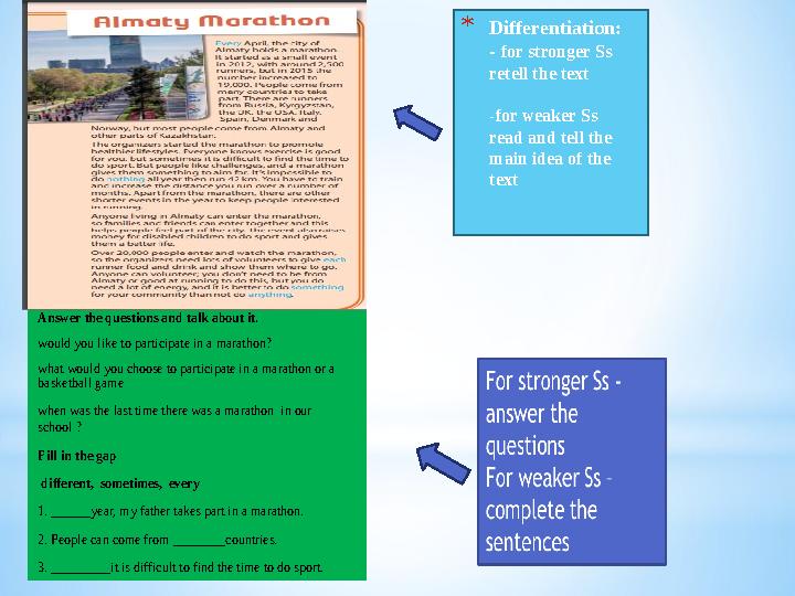 *Differentiation: - for stronger Ss retell the text -for weaker Ss read and tell the main idea of the text Answer the qu
