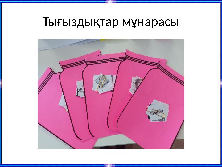 Тығыздықтар мұнарасы