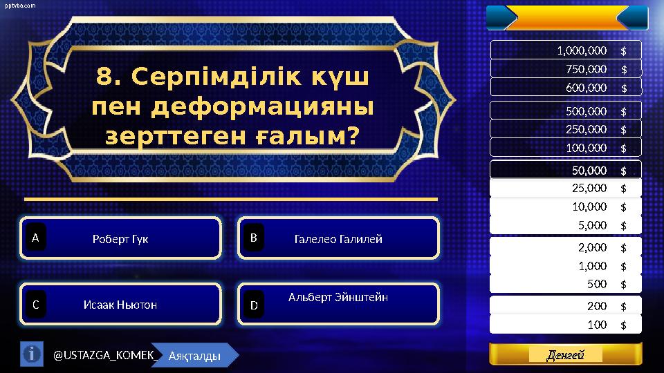 pptvba.com Levels 200 $ . 500 $ . 1,000 $ . 100 $ . 2,000 $ . 5,000 $ . 10,000 $ . 25,000