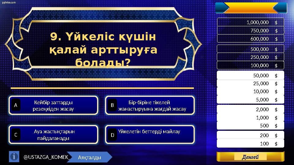 pptvba.com Levels 200 $ . 500 $ . 1,000 $ . 100 $ . 2,000 $ . 5,000 $ . 10,000 $ . 25,000