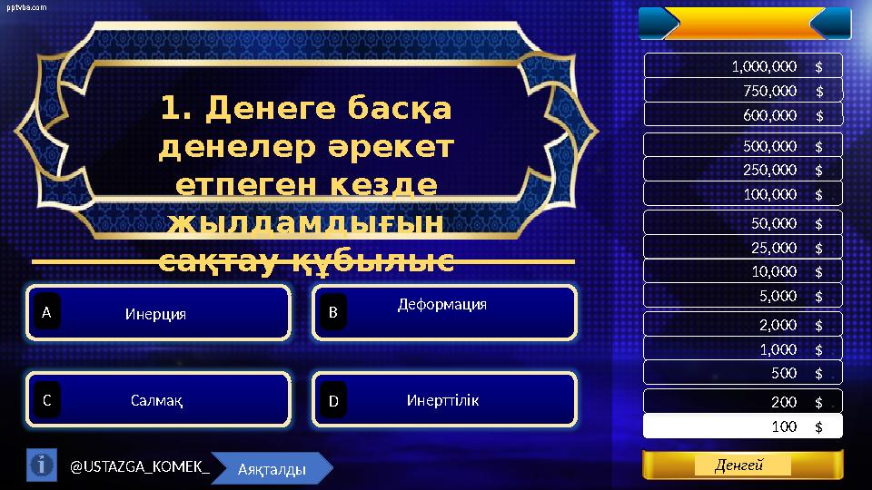 pptvba.com Levels 100 $ . 200 $ . 500 $ . 1,000 $ . 2,000 $ . 5,000 $ . 10,000 $ .