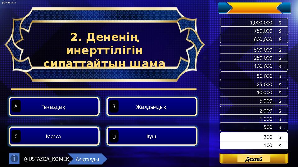 pptvba.com Levels 100 $ . 200 $ . 500 $ . 1,000 $ . 2,000 $ . 5,000 $ . 10,000 $ .