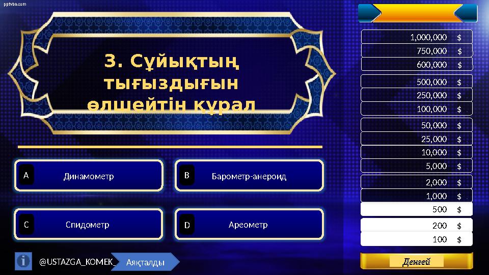 pptvba.com Levels 200 $ . 500 $ . 1,000 $ . 100 $ . 2,000 $ . 5,000 $ . 10,000 $ .