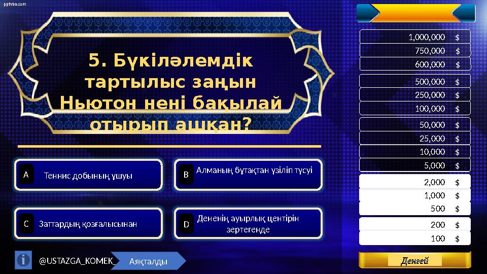 pptvba.com Levels 200 $ . 500 $ . 1,000 $ . 100 $ . 2,000 $ . 5,000 $ . 10,000 $ . 25