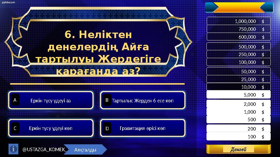 pptvba.com Levels 200 $ . 500 $ . 1,000 $ . 100 $ . 2,000 $ . 5,000 $ . 10,000 $ . 25,