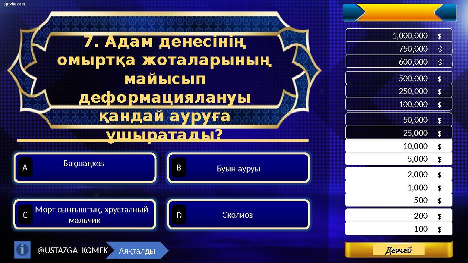 pptvba.com Levels 200 $ . 500 $ . 1,000 $ . 100 $ . 2,000 $ . 5,000 $ . 10,000 $ . 25,00