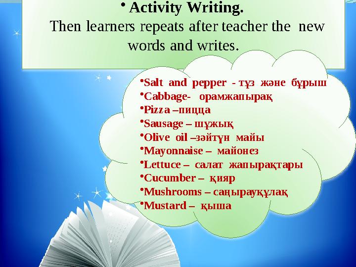 •Activity Writing. Then learners repeats after teacher the new words and writes. •Salt and pepper - тұз және