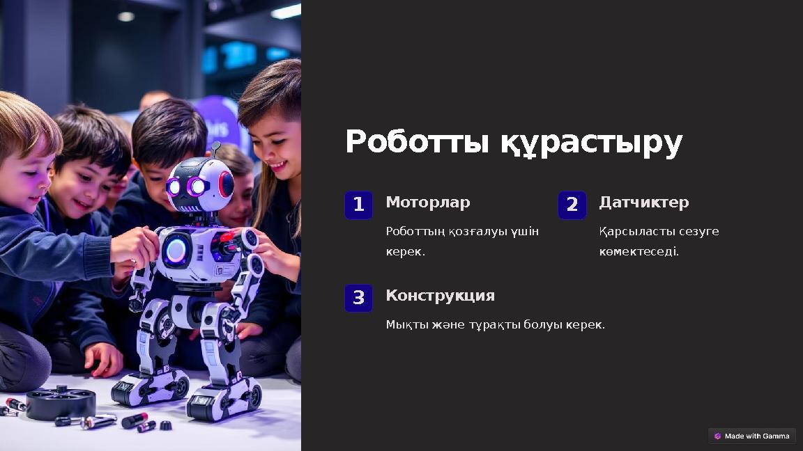 Роботты құрастыру 1Моторлар Роботтың қозғалуы үшін керек. 2Датчиктер Қарсыласты сезуге көмектеседі. 3Конструкция Мықты және тұ