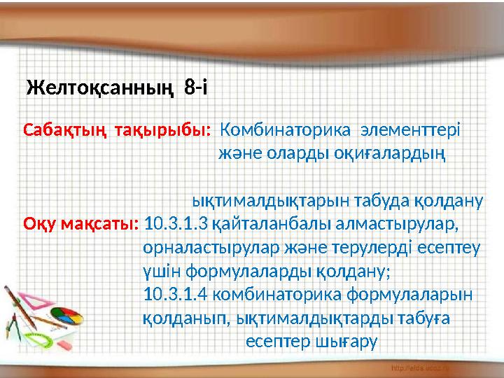 Эротикалық элементтері бар жарнамалар