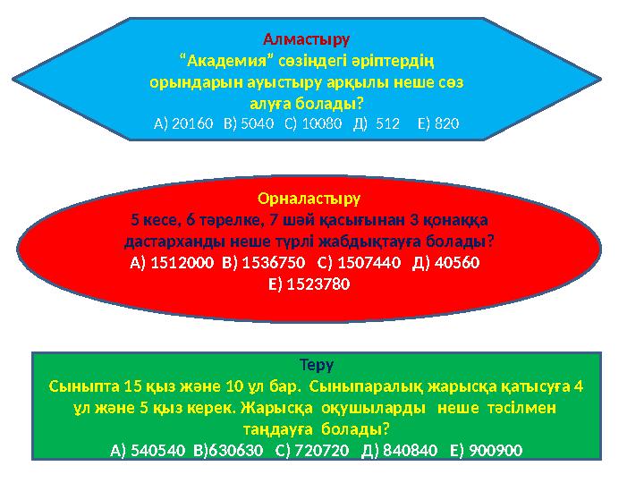 Интернеттегі эротикалық бөкселер биі