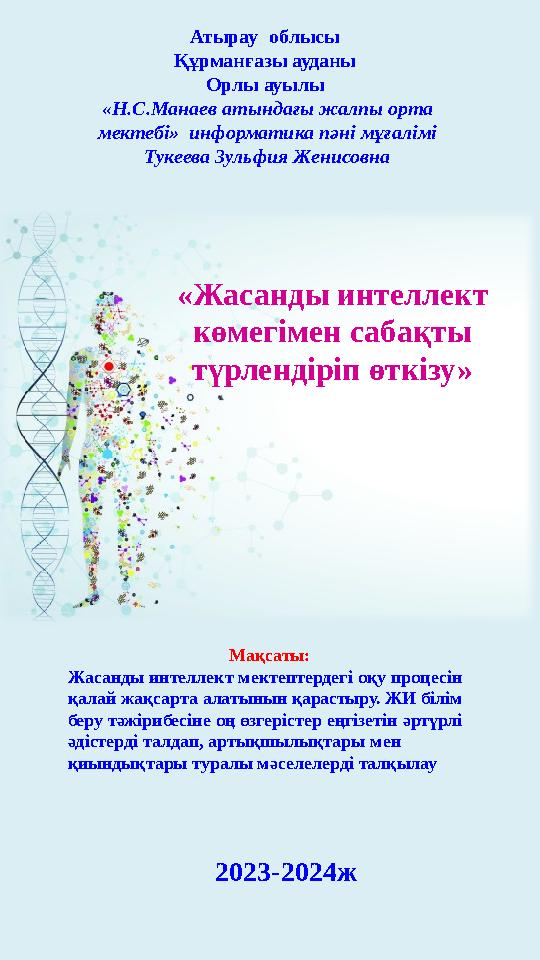 Жалаңаш әйелдер шынжырға байланған