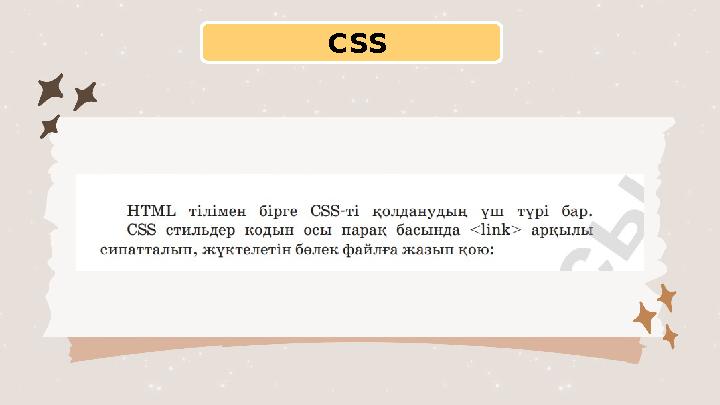CSS