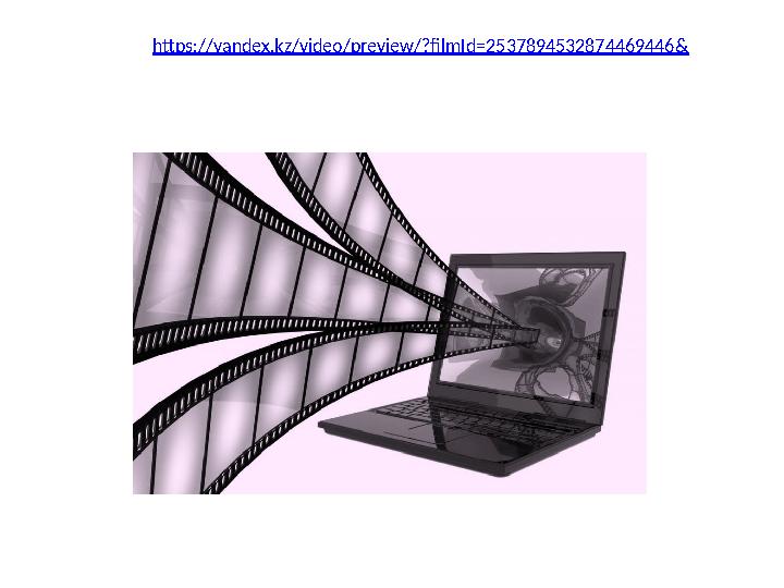 https://yandex.kz/video/preview/?filmId=2537894532874469446& https://yandex.kz/video/preview/?filmId=2537894532874469446&